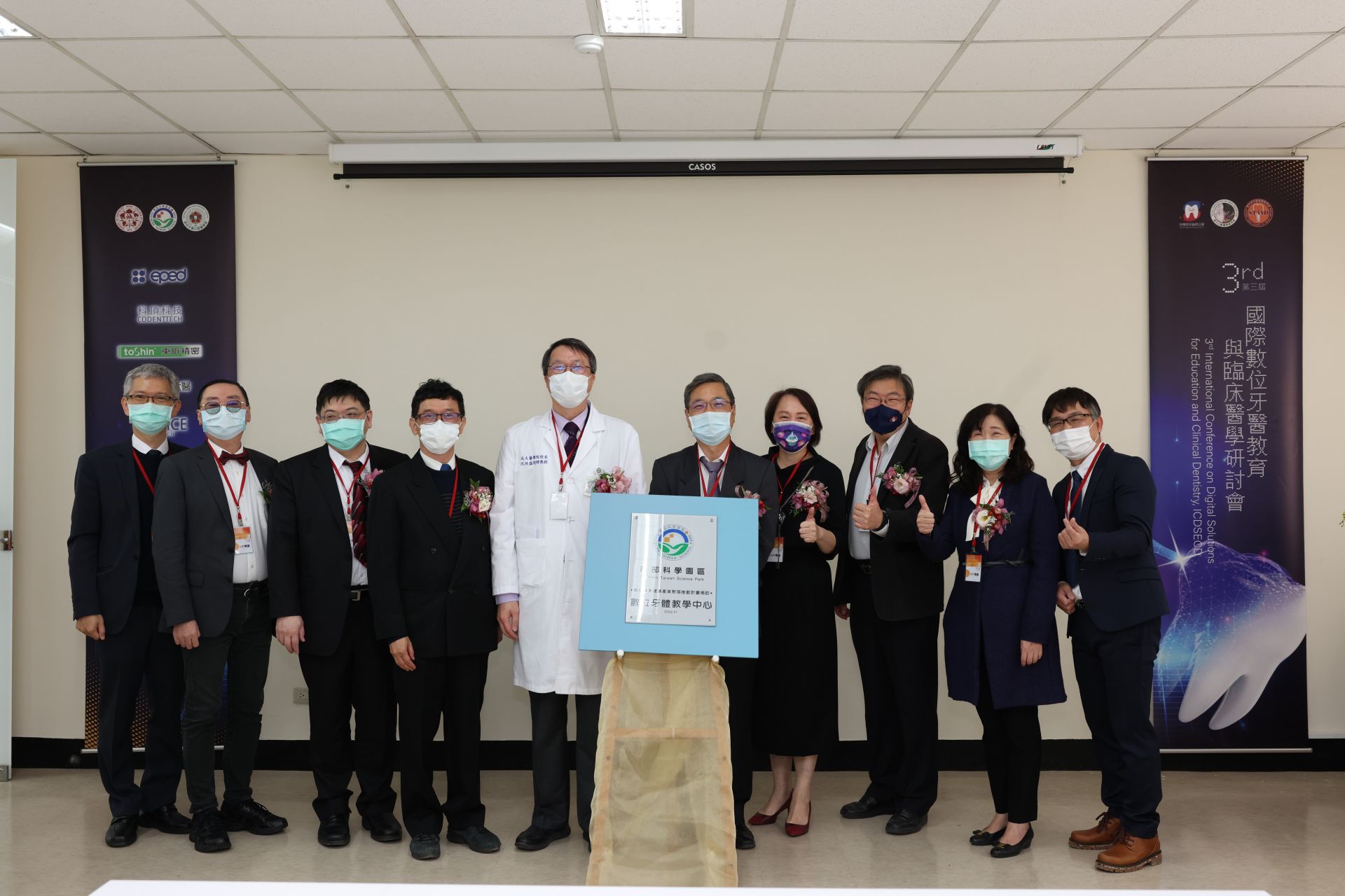 Nanke Digital Dental Center Held the Opening Ceremony at NCKU