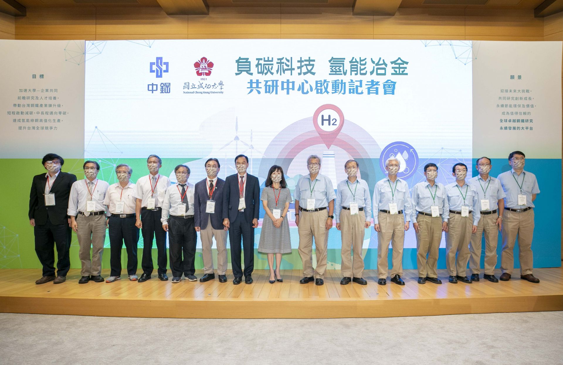 China Steel & NCKU Set Carbon Negative Tech and Hydrogen Metallurgy Study Center : Create New Vision of 2050 Net Zero Emissions