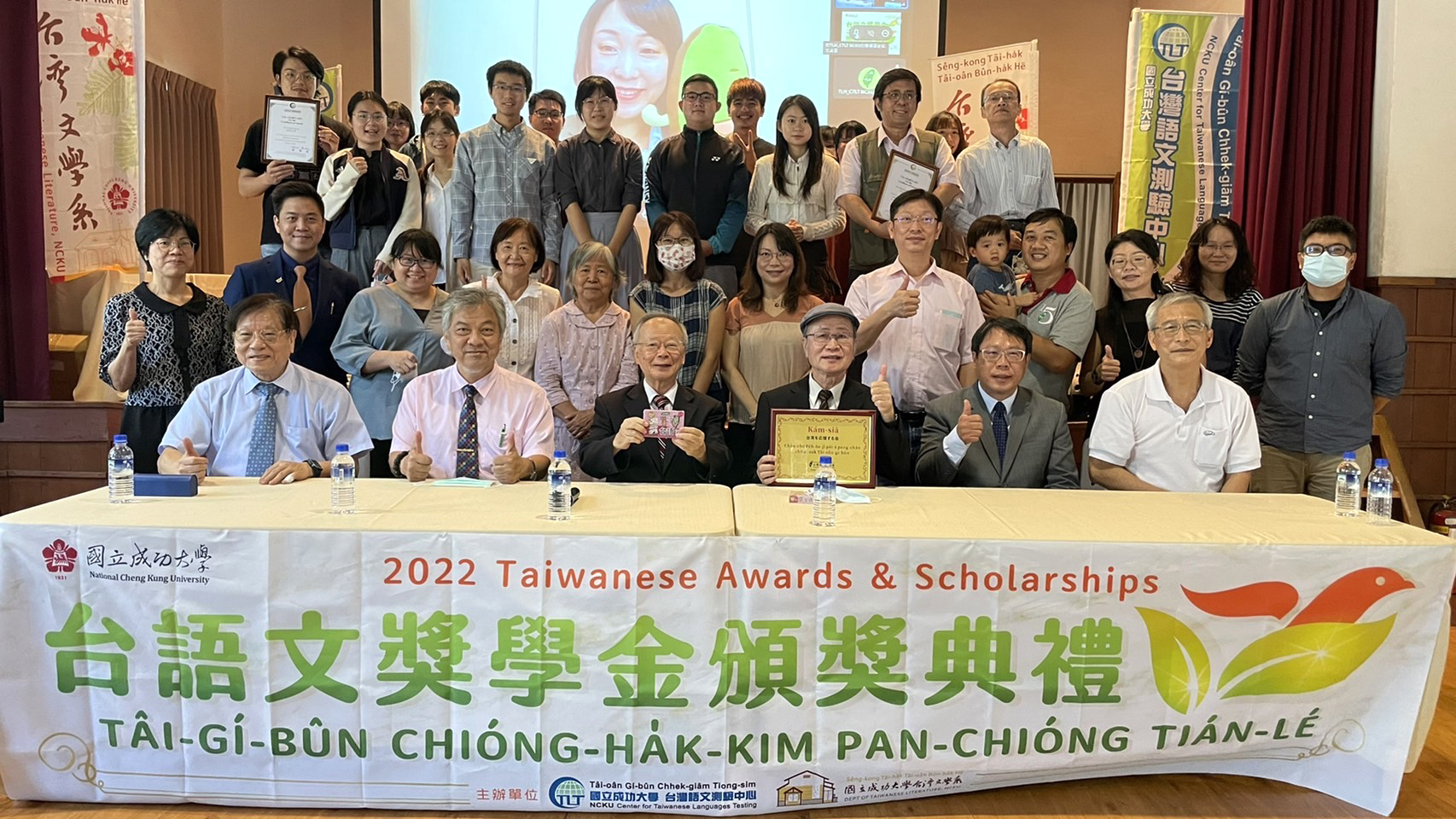 National Cheng Kung University's Million Dollar Award for the Preservation of Taiwanese Language and Culture
