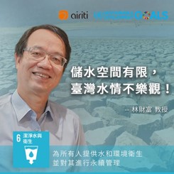 "SDGS-Themed Scholars Interview Project - Professor Cai-Fu Lin, about SDG 6 Clean Water and Sanitation" Series