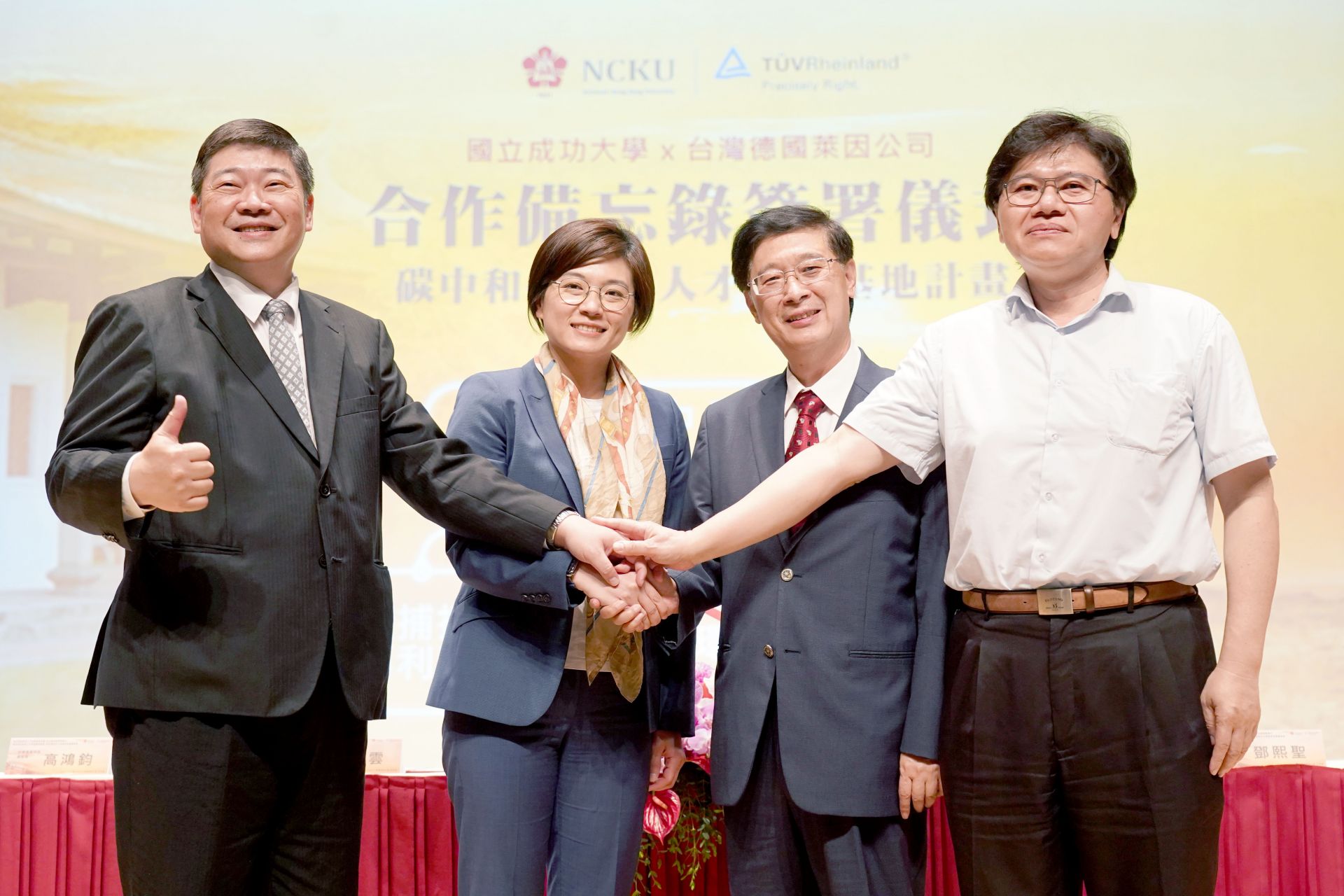 Nurturing Net-Zero Talents to Build Taiwan's Green Economy, NCKU and TÜV Rheinland Sign Memorandum of Understanding