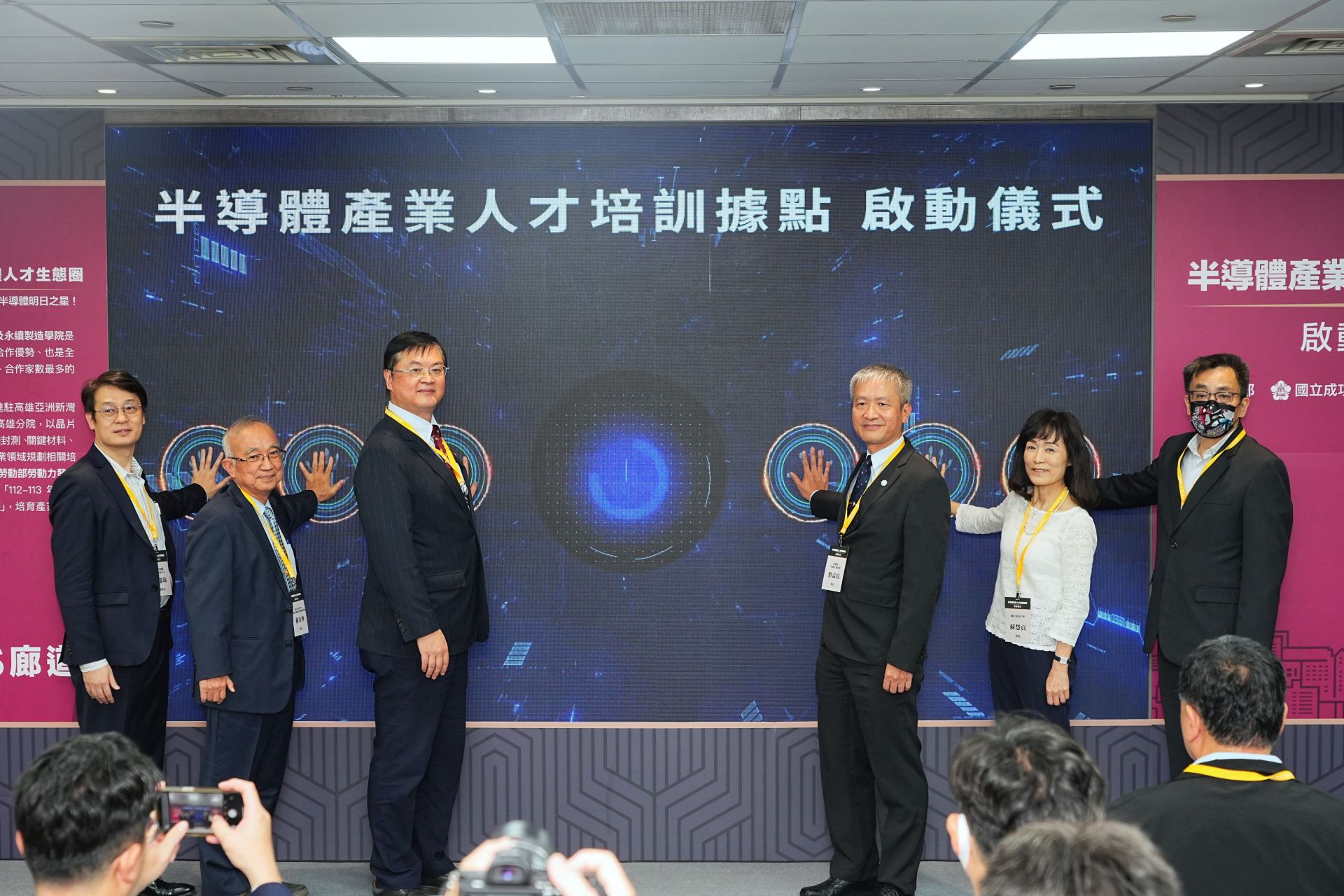 NCKU and the Ministry of Labor jointly launch the Kaohsiung-Pingtung-Penghu-Taitung Semiconductor Job Training Colony