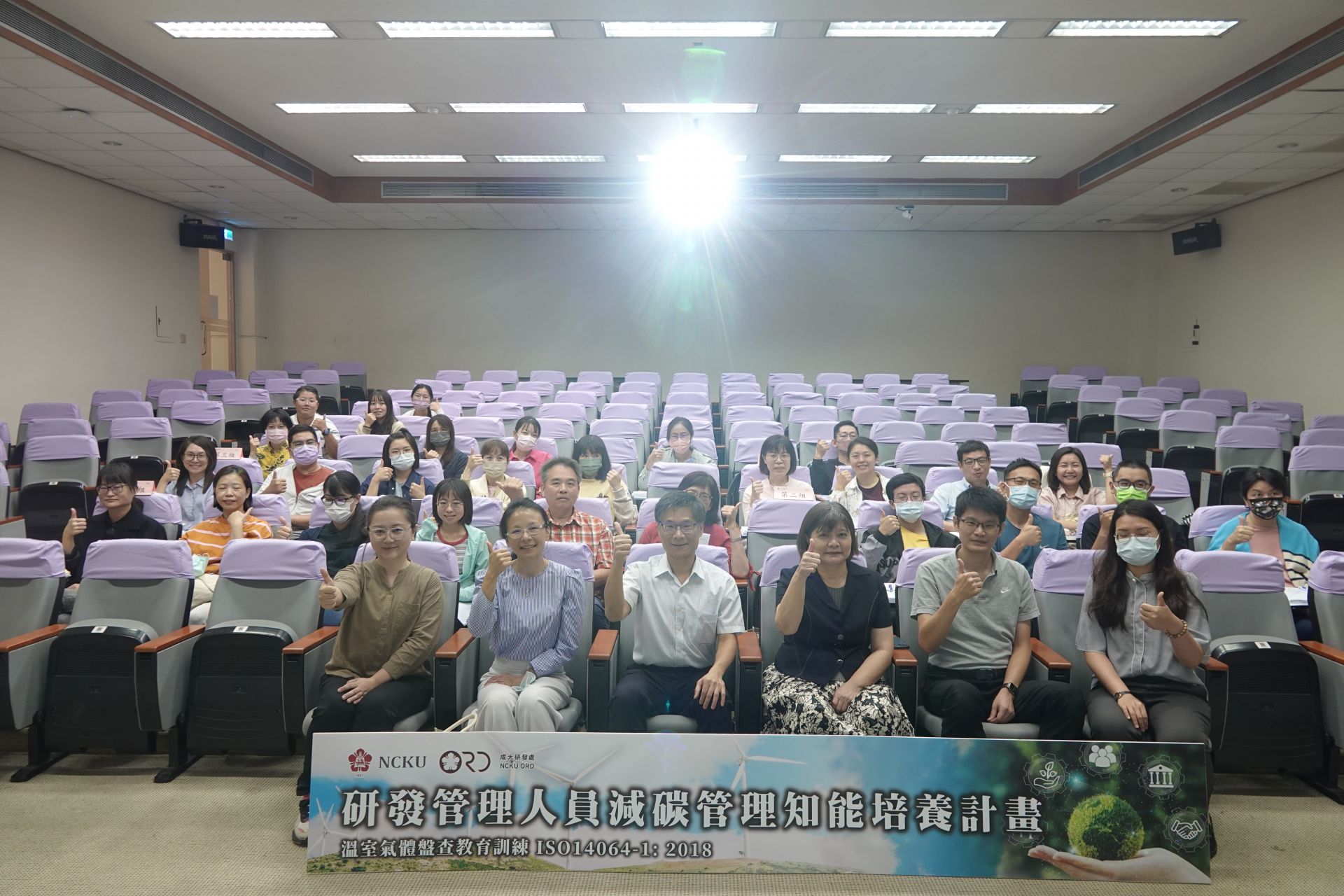 NCKU's 1st university-wide training on carbon reduction management for research and development personnel successfully concluded