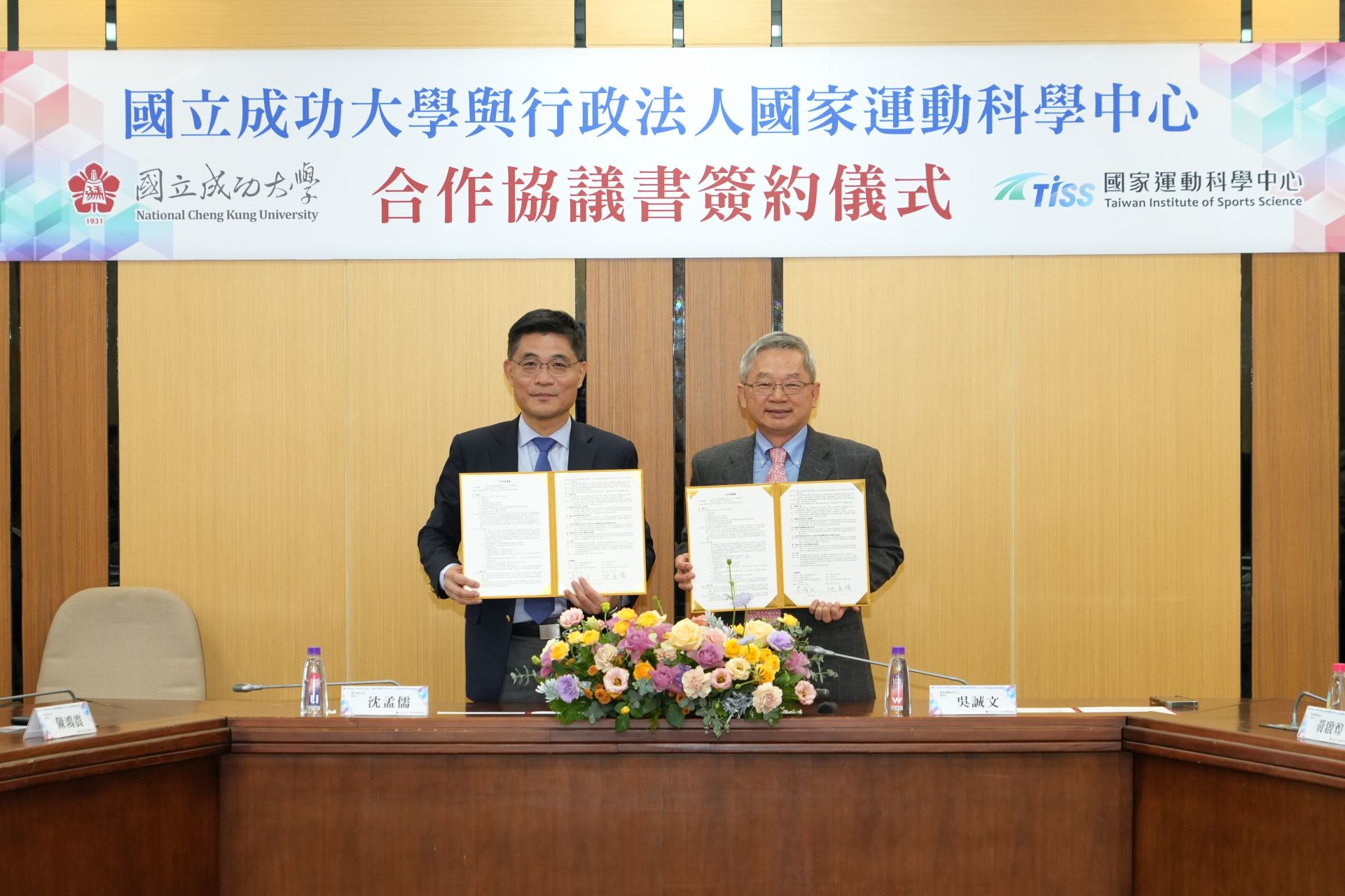 NCKU Collaborates with Taiwan Institute of Sports Science to Cultivate Key Talent in Sports Technology.