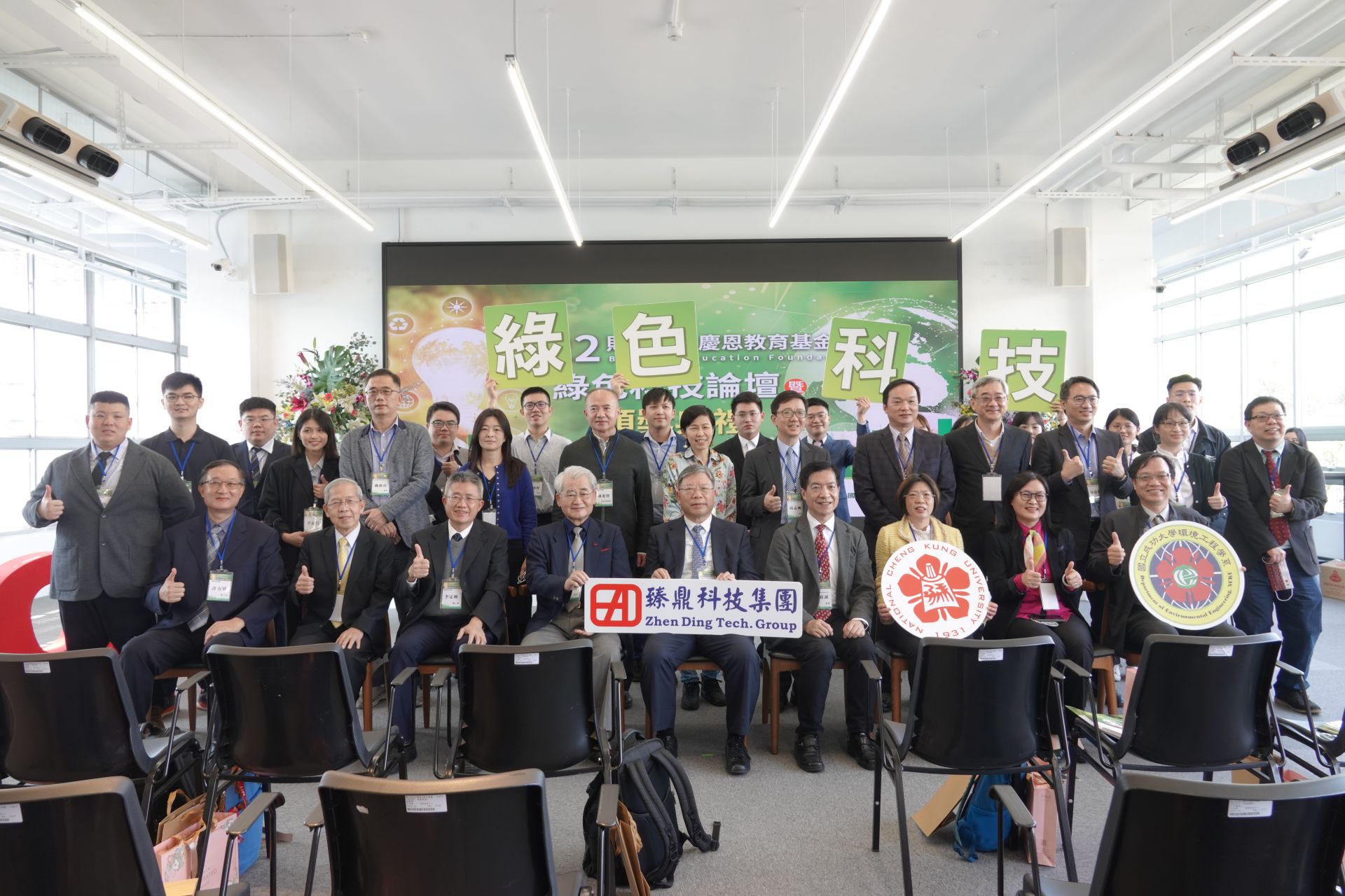 "2022 Green Technology Forum and Thesis Award Ceremony" at NCKU, recognizing academic contributions to caring for the Earth.