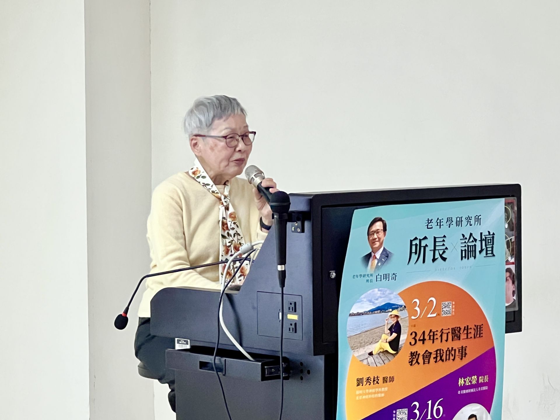 Director's Forum on Gerontology: Prevention is the Best Treatment - Dr. Xiu-Zhi Liu Discusses Dementia and Care for the Elderly