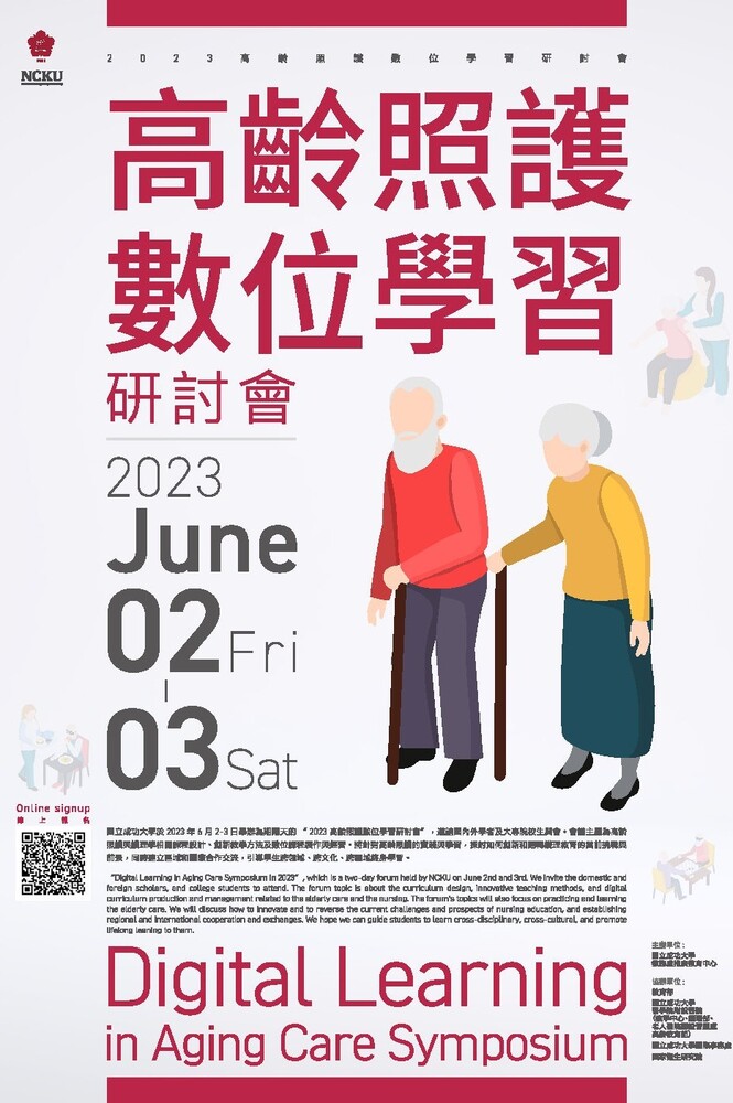 NCKU Host Online "2023 Digital Learning in Aging Care Symposium" on June 2-3