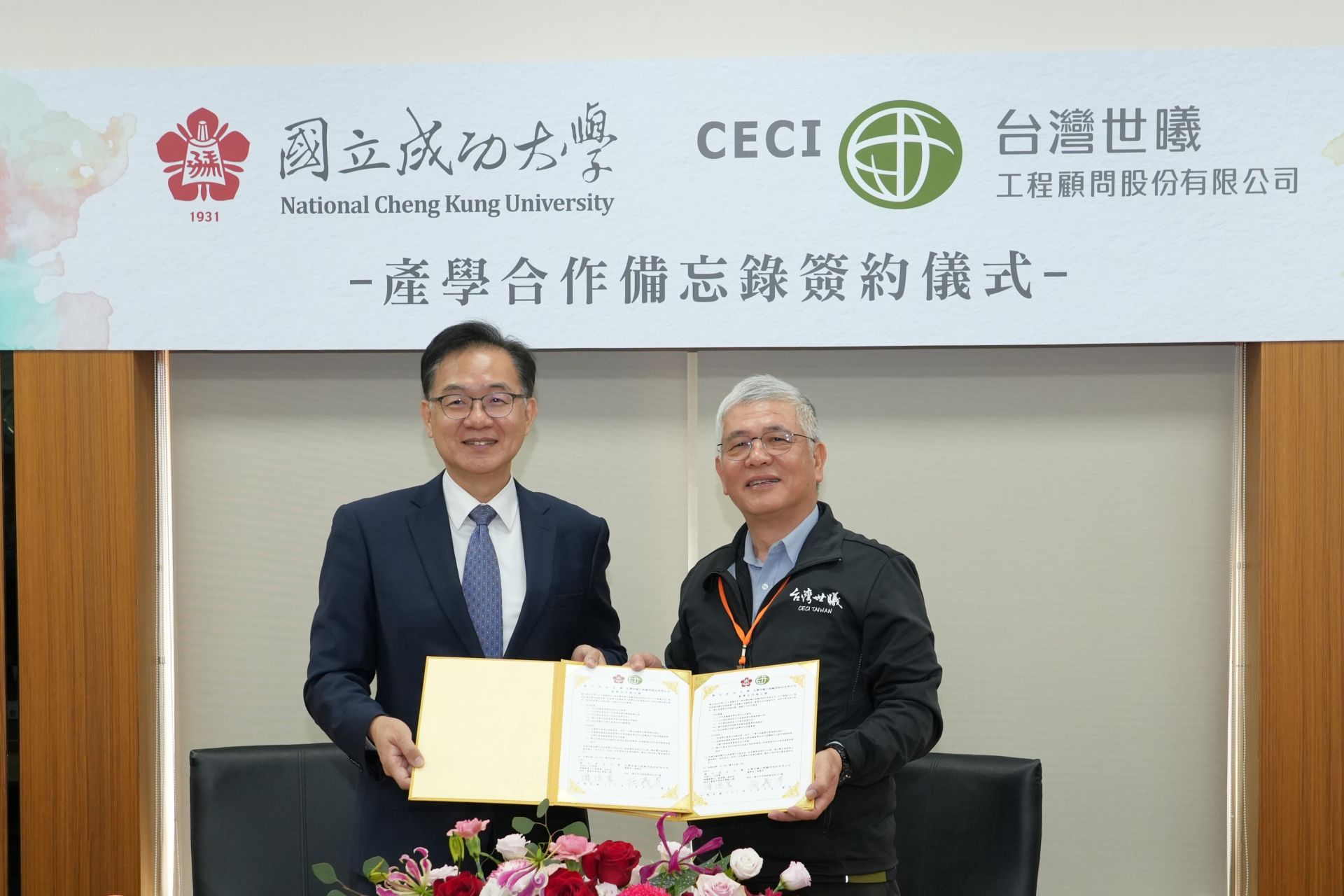 NCKU and Taiwan's CECI Sign Cooperation Memorandum for Next-Generation Engineering Talent and Industry-Academia Collaboration