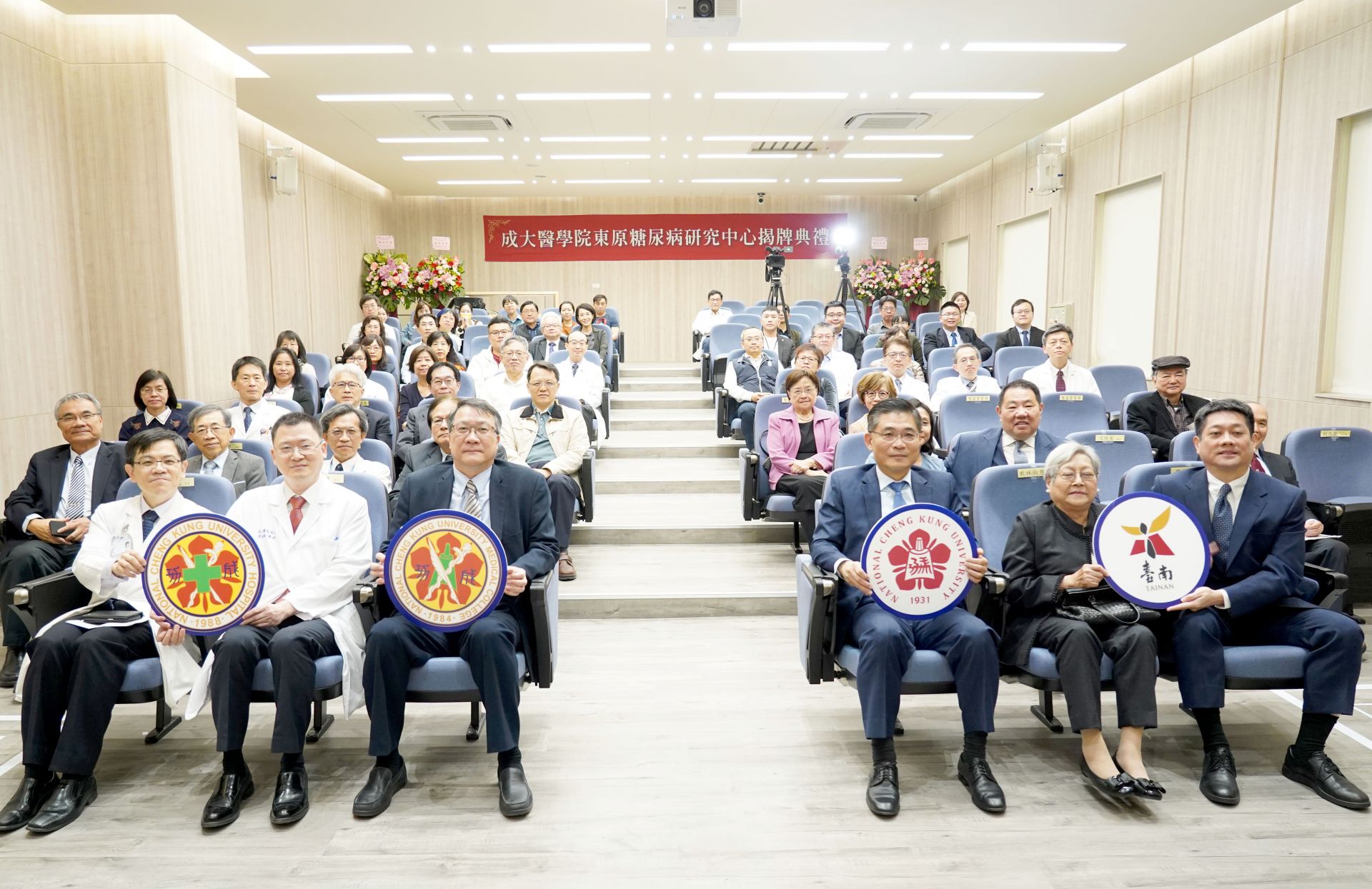 NCKU College of Medicine Unveils "Tongyuan Diabetes Research Center": Linking Research and Clinical Practice