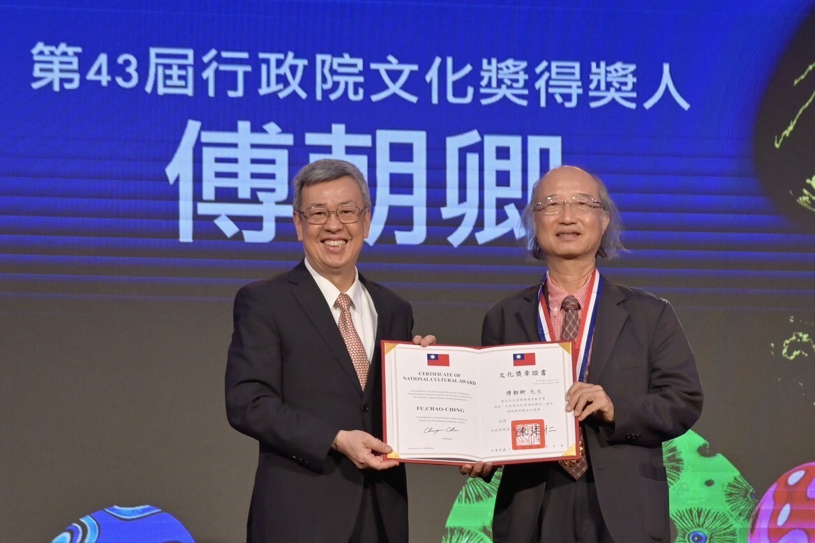 NCKU's Professor Chao-Ching Fu Receives Executive Yuan National Cultural Award.