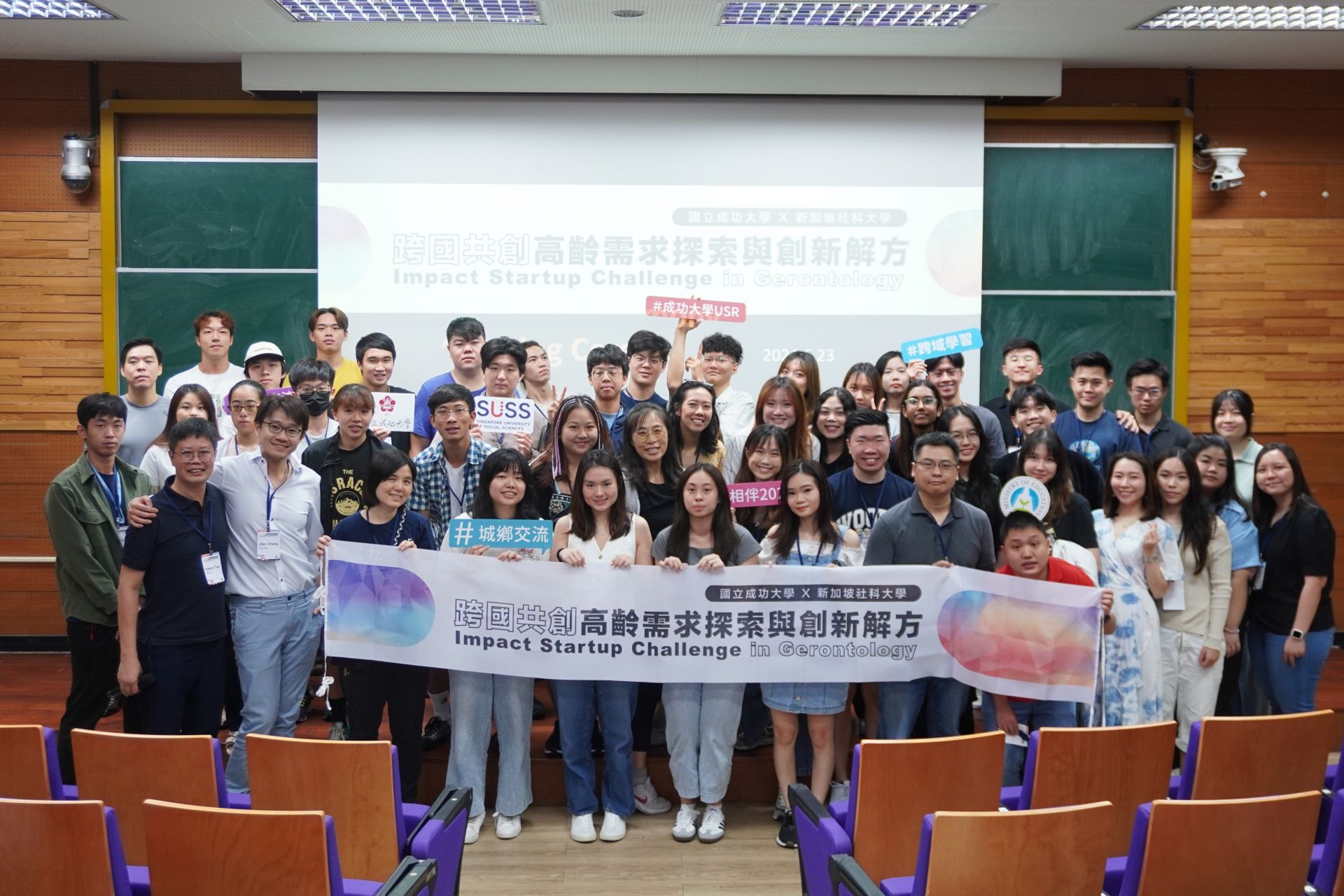 Transnational Summer Intensive Course on Technology and Humanities: NCKU and SUSS Collaborate to "Senior Innovation"