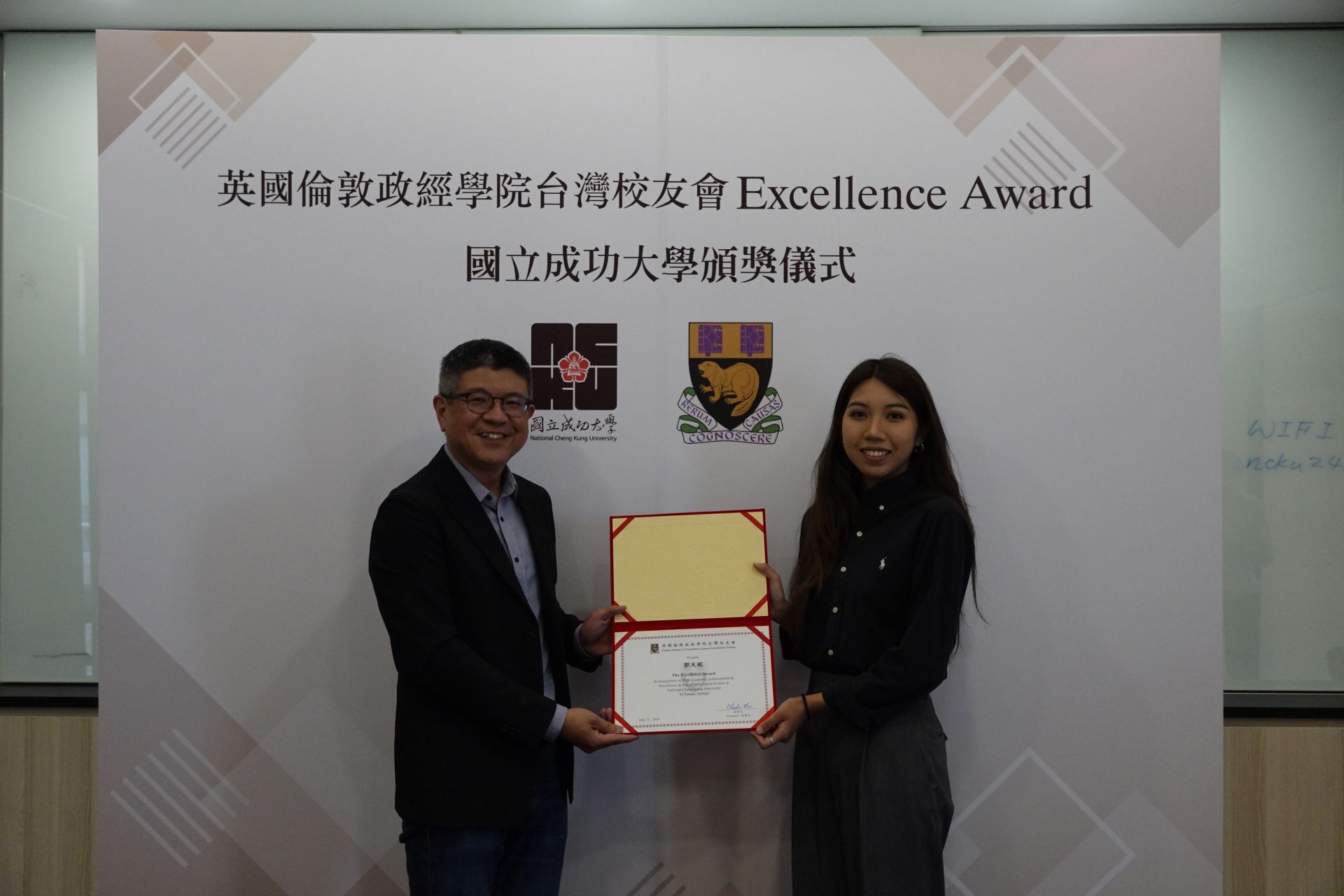 Second LSE Excellence Award Ceremony at NCKU.