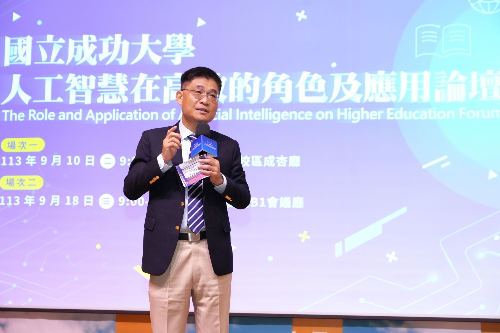 NCKU "Role and Application of Artificial Intelligence on Higher Education Forum" Forum Concludes with Enthusiastic Participation