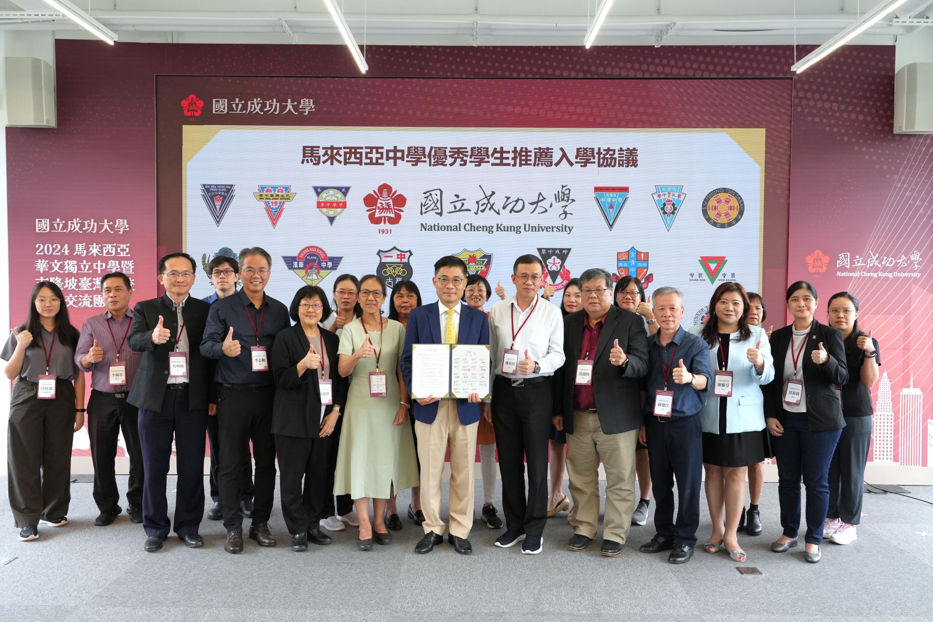 Malaysian Principals Visit NCKU and Sign Agreement for Outstanding Student Admissions