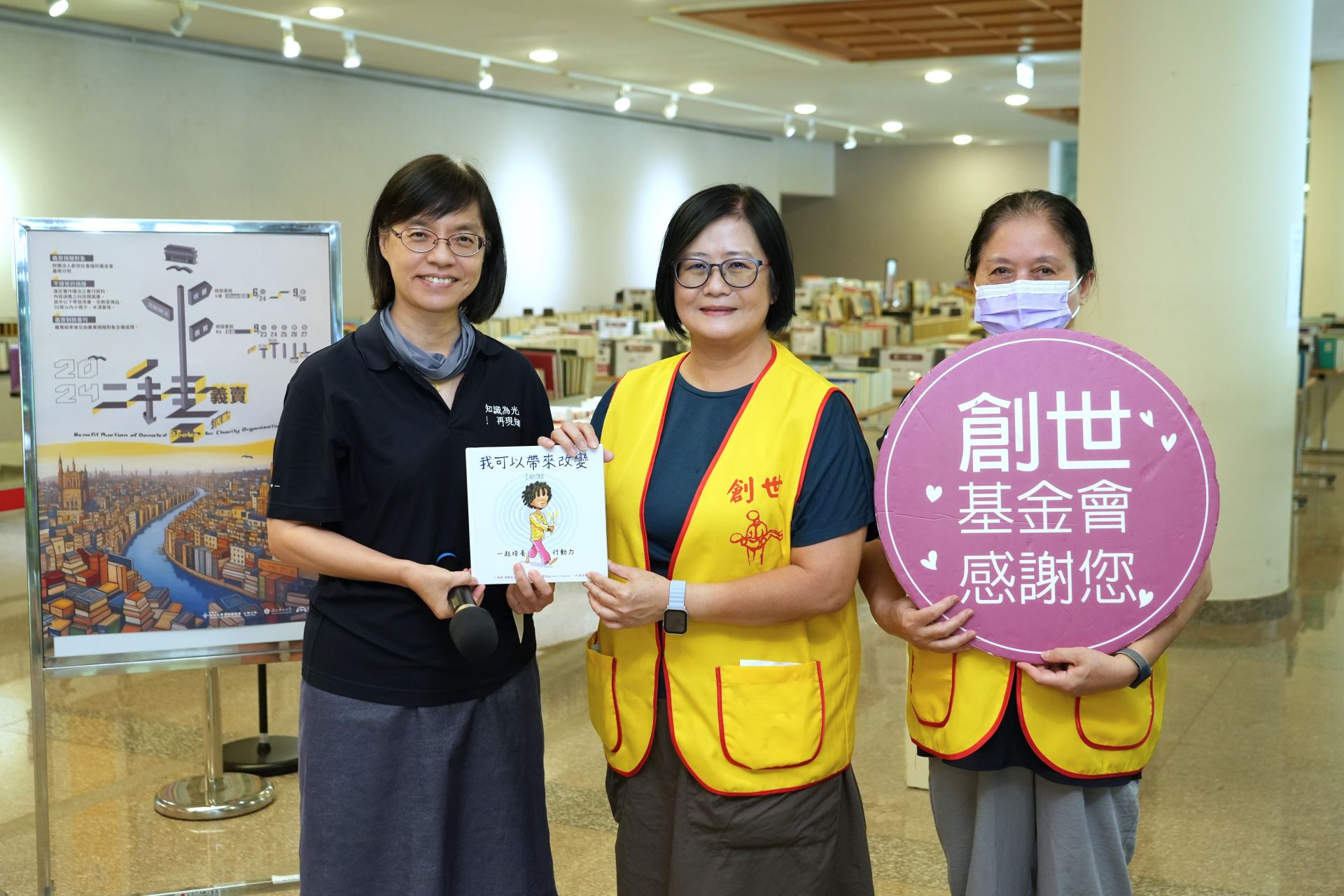 Proceeds from NCKU Library's 21st Used Book Sale Donated to Genesis Social Welfare Foundation