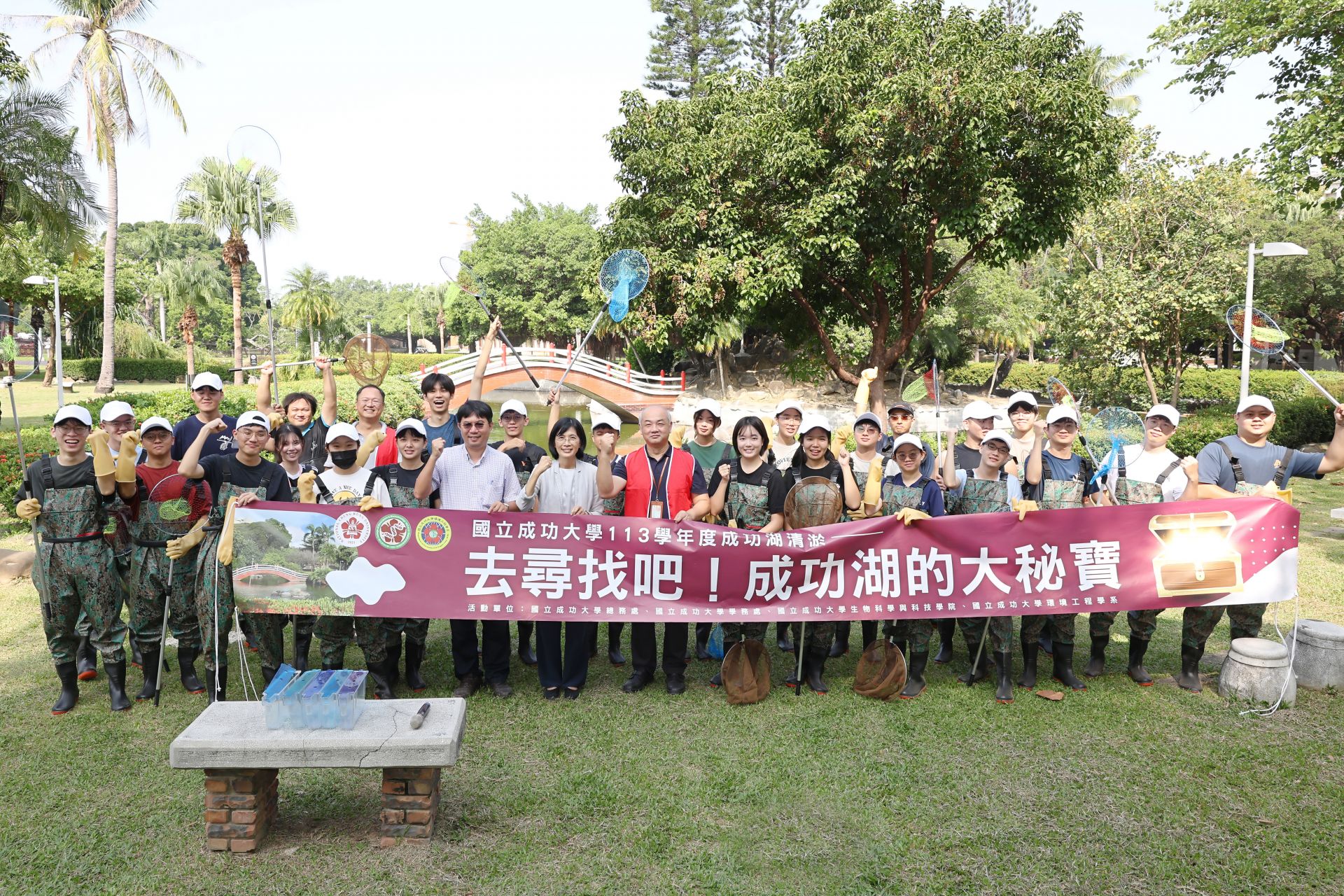 Cheng-Kung Lake Dredging Project: Integrates Sustainable Development and Ecological Education