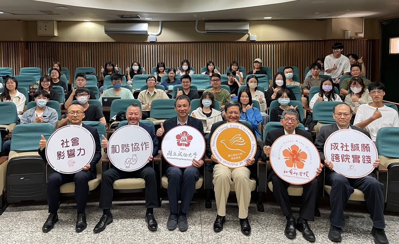 NCKU College of Social Sciences Forum: Analysis of Indo-Pacific Strategic Direction Following the U.S. Presidential Election