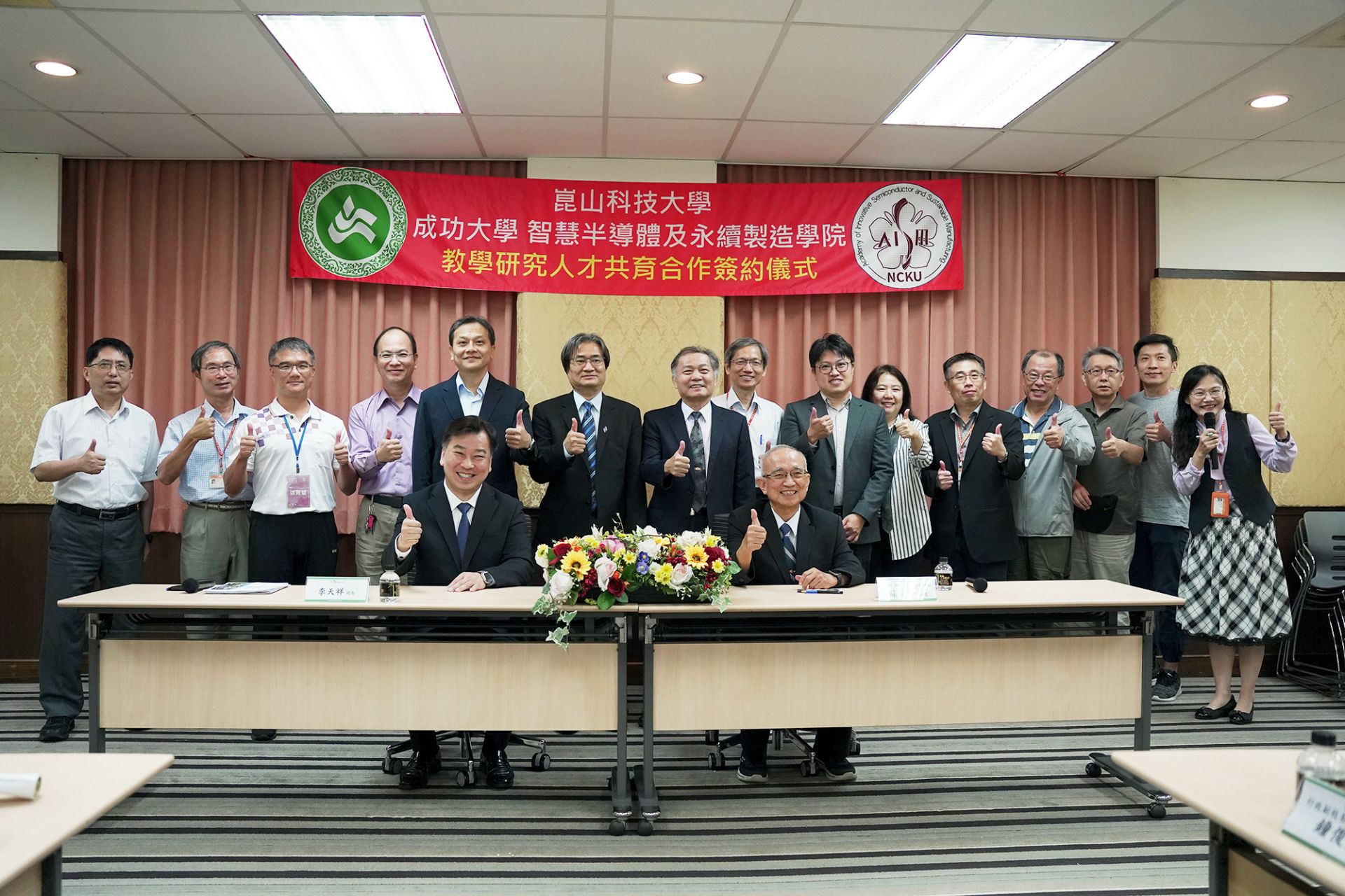 Kun Shan University and NCKU's College of Semiconductor signed an MOU for collaboration in teaching and research development