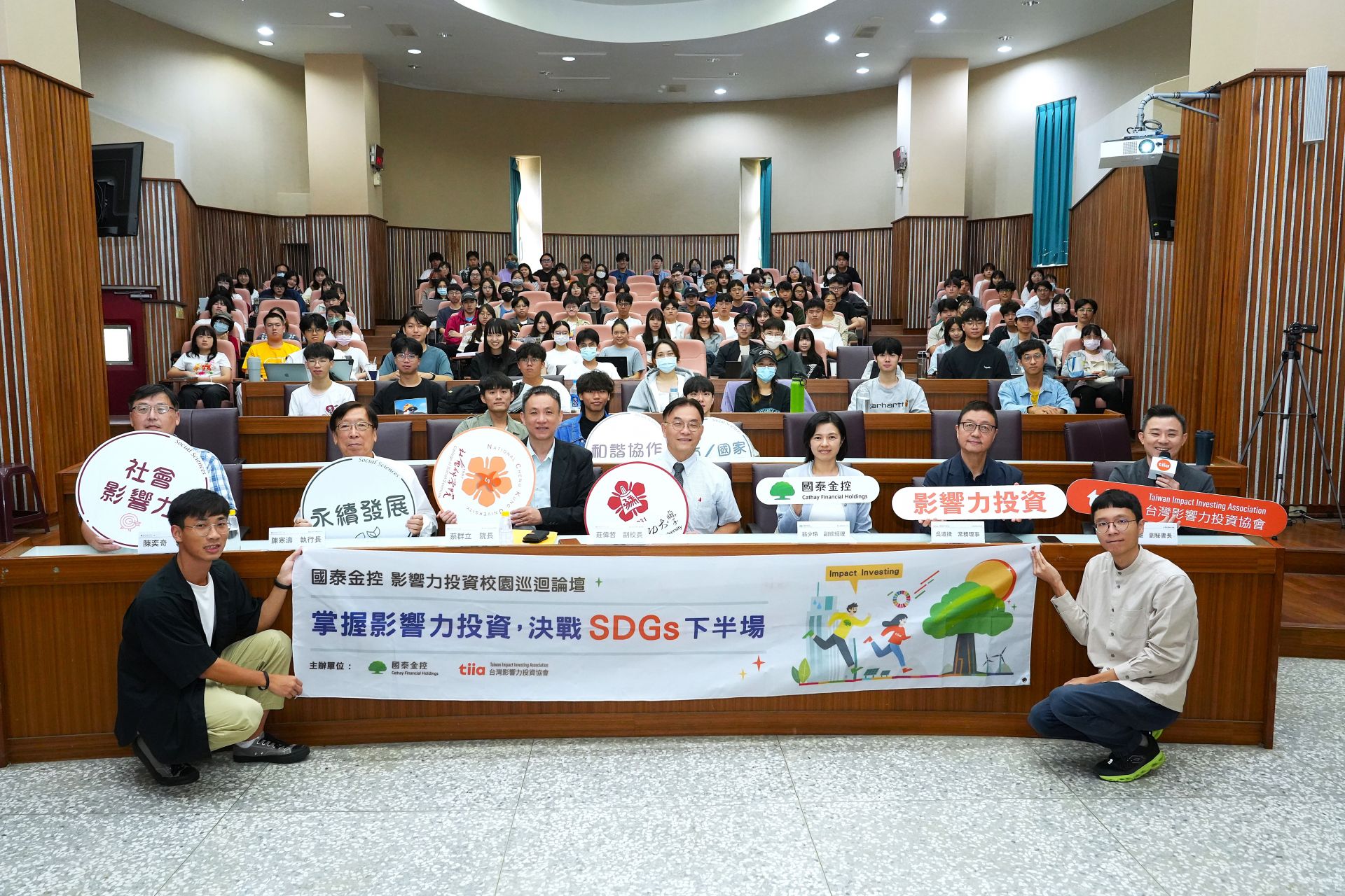 The Impact Investing Campus Tour Forum at NCKU on the 20th featured lively discussions on sustainable talent.