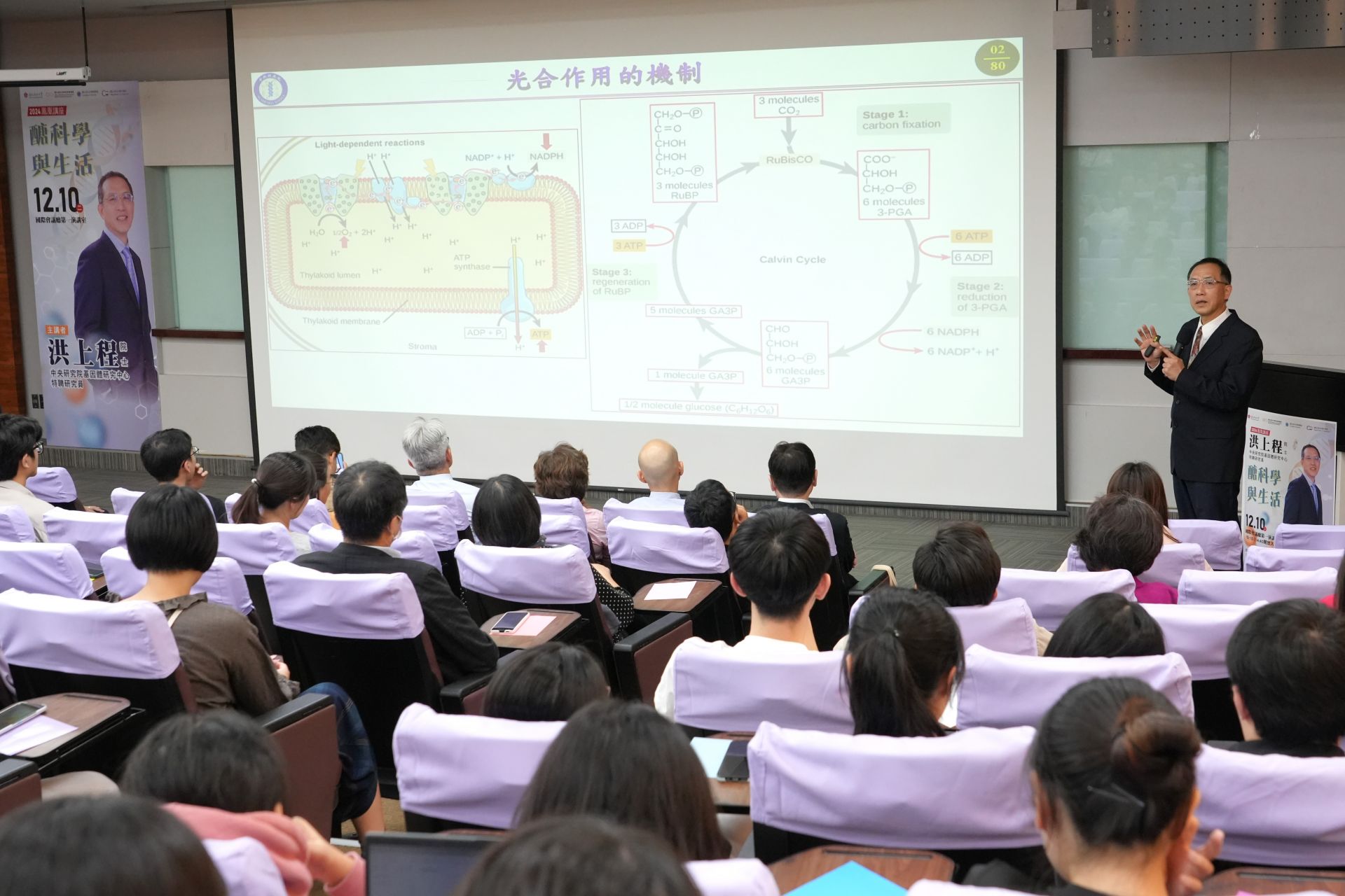 [Phoenix Lecture] Academia Sinica Academician Shang-Cheng Hong : The Motivation Behind Scientific Research is to Help Society