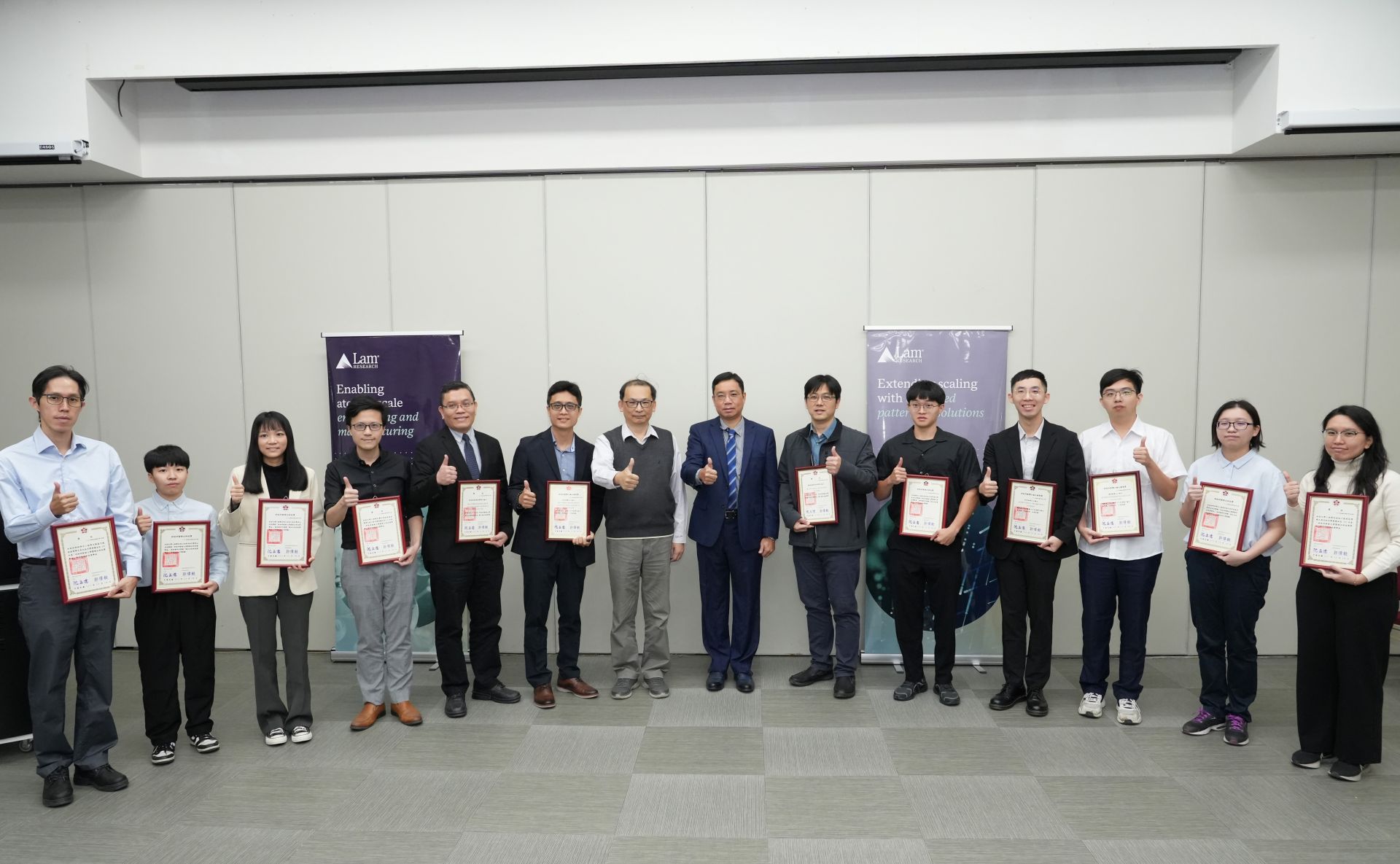 2024 Lam Research Paper Award and Outstanding Technology Scholarship Announced