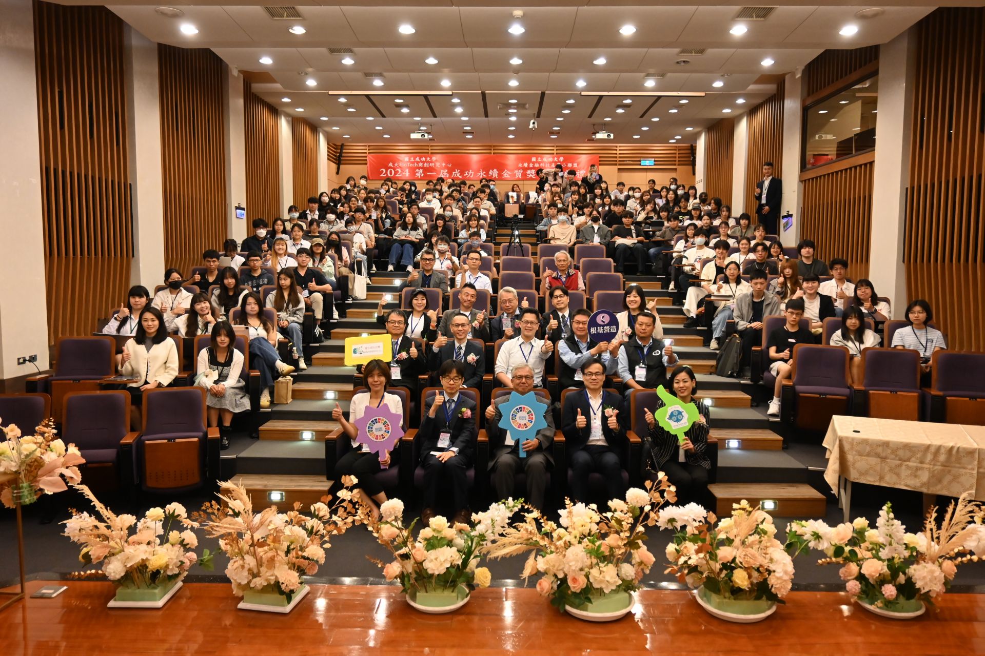 Cheng Kung Sustainability Gold Award Debuts, Setting New ESG Benchmark