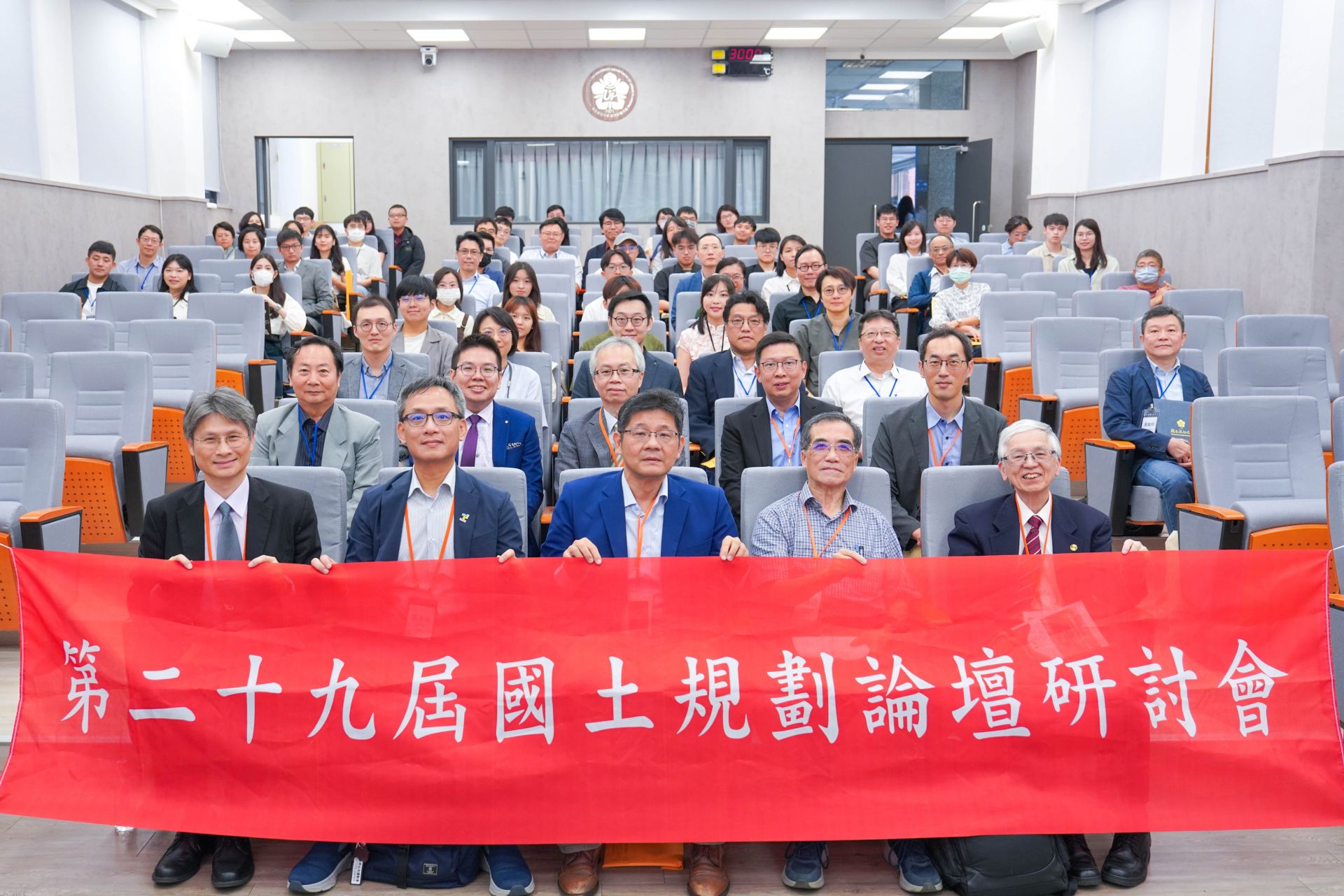 29th National Land Planning Forum Explores Smart Tech in Urban-Rural Development