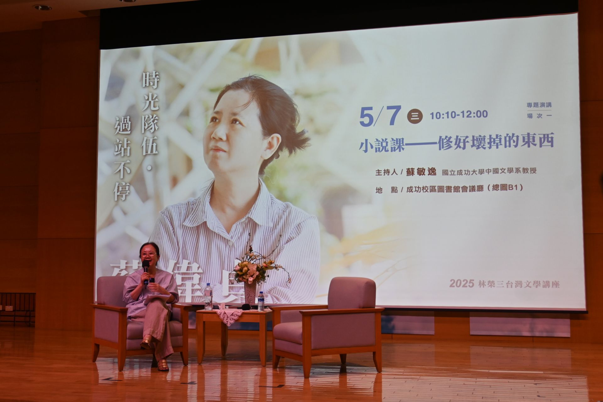 Rong-San Lin Taiwanese Literature Lecture at NCKU: Writer Wei-Jen Su Shares Creative Journey