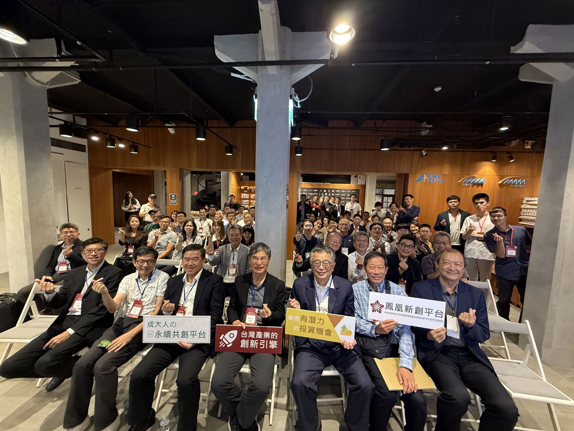 Phoenix Entrepreneurship Platforms 2025 Annual Meeting Successfully Held