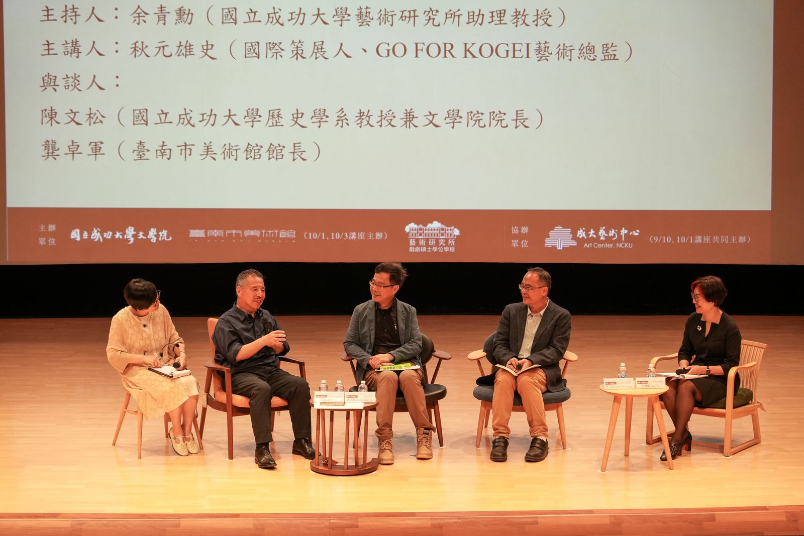 6th “NCKU Humanities Lecture Series” — Yūshi Akimoto Discusses Art, Sustainability, and Regional Revitalization