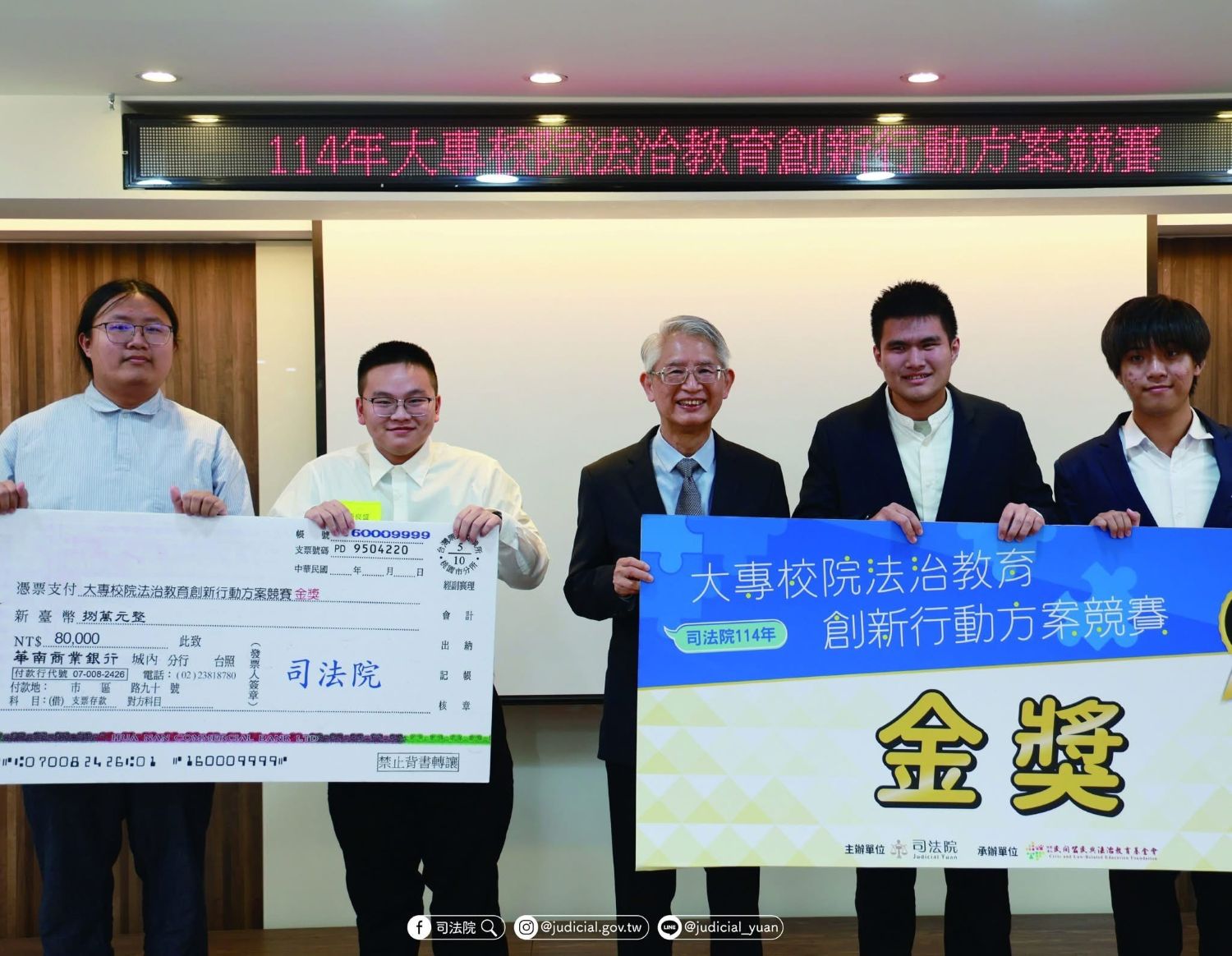 NCKU Students Win Gold and Best Team Awards in the Judicial Yuan’s 114th University Legal Education Innovation Competition