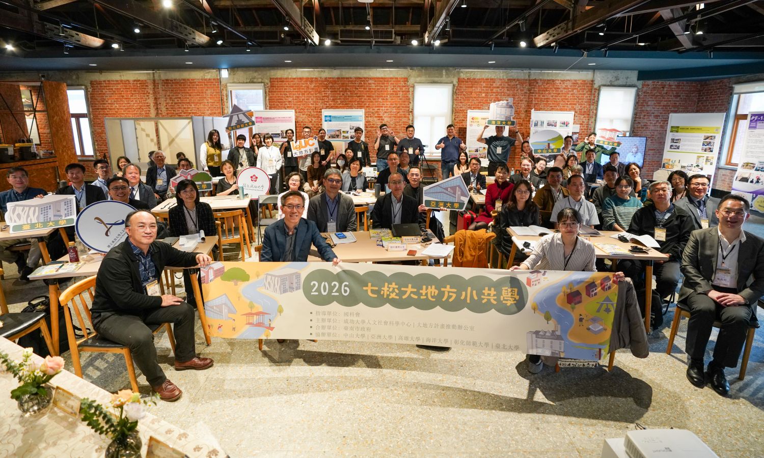 Building Good Neighbors Locally and Globally: Seven Universities Gather at NCKU for the “Big Region, Small Co-Learning” Exchange
