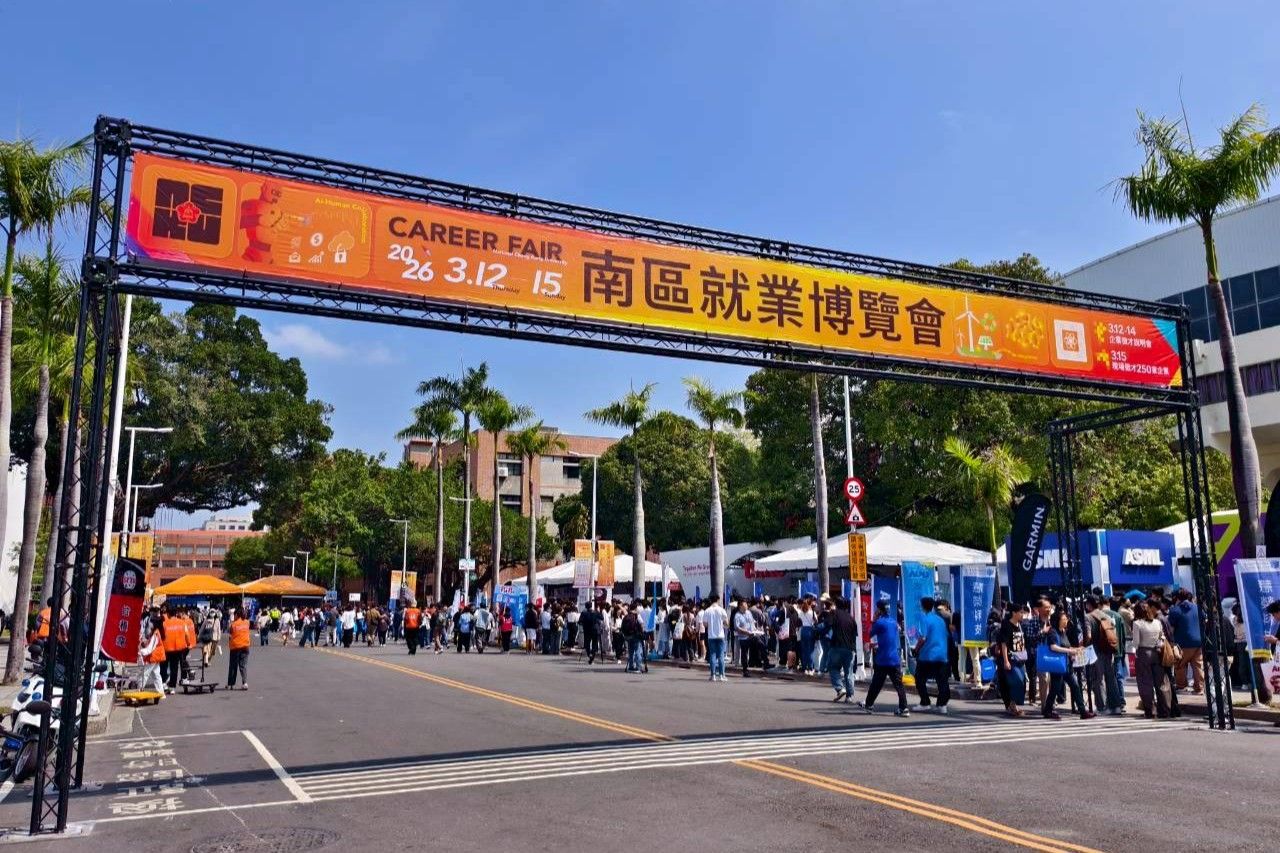 Tens of Thousands Attend the 2026 Southern Taiwan Job Fair; AI and Interdisciplinary Talent Remain the Key Hiring Trends