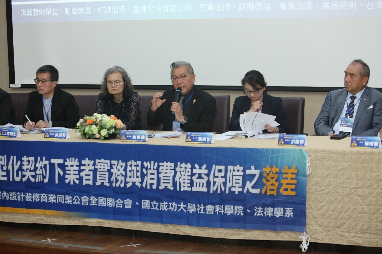 2026 Interior Renovation Legal Forum: Contracts & Market Governance